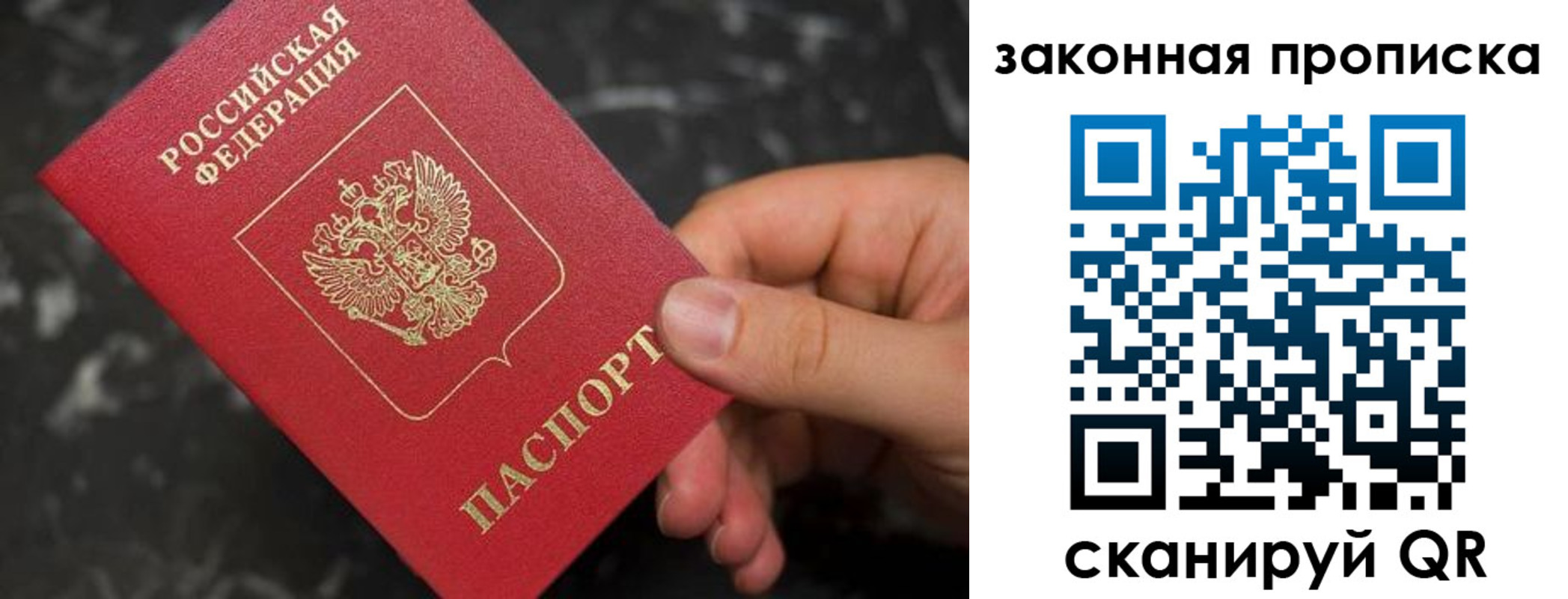 прописка в квартире в Орле