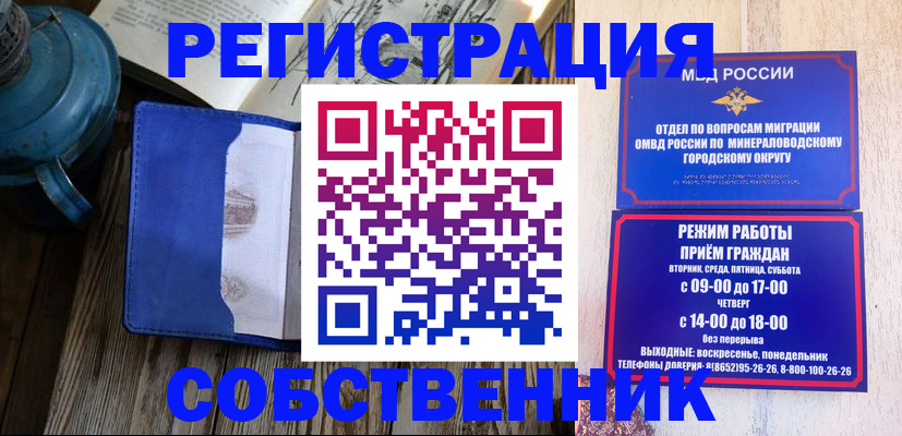 миграционный учет в Орле