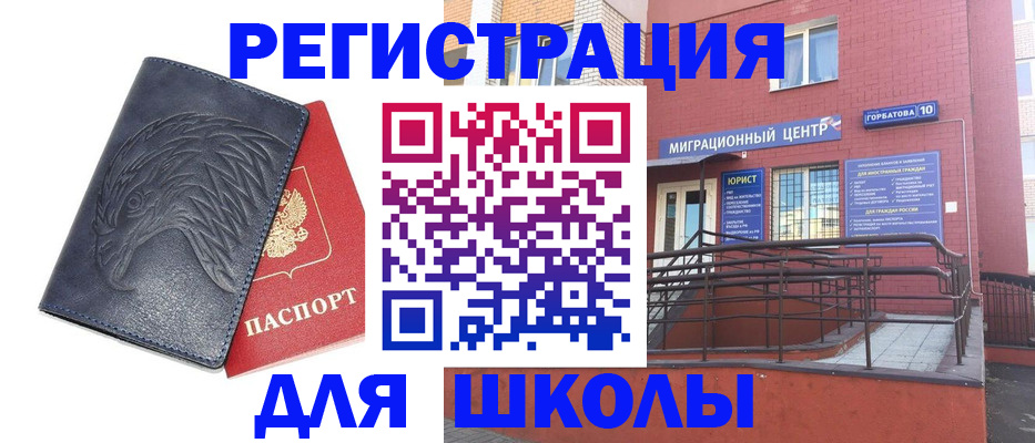 временная регистрация адрес в Орле