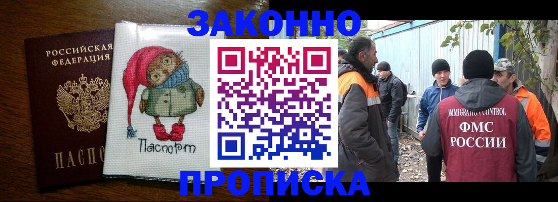 прописка от собственника в Орле